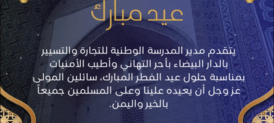 eidAlfitr.png